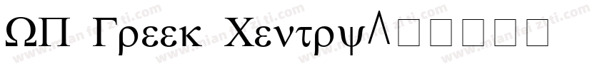 WP Greek Centry字体转换